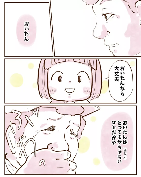 ～なのは、チーママデビュー?!～
5/5 