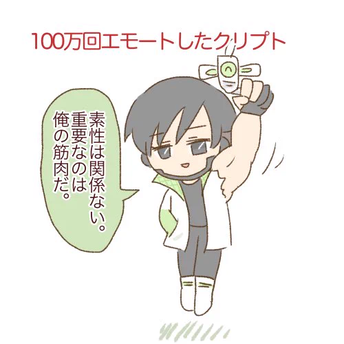 #APEXイラスト

100万回エモートしたクリプト 
