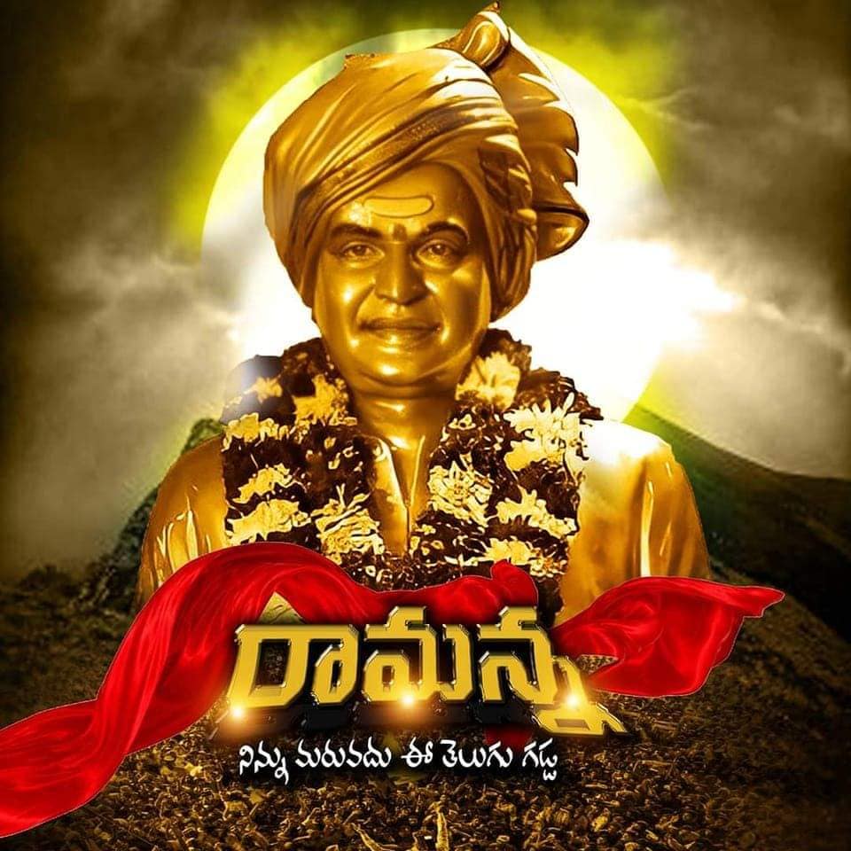 TdpVenkata's tweet photo. బడుగు బలహీన వర్గాల ఆశా జ్యోతి.. #JoharNTR #NTRLivesOn #MinnesotaTDP https://t.co/C2nFKPFd2o
