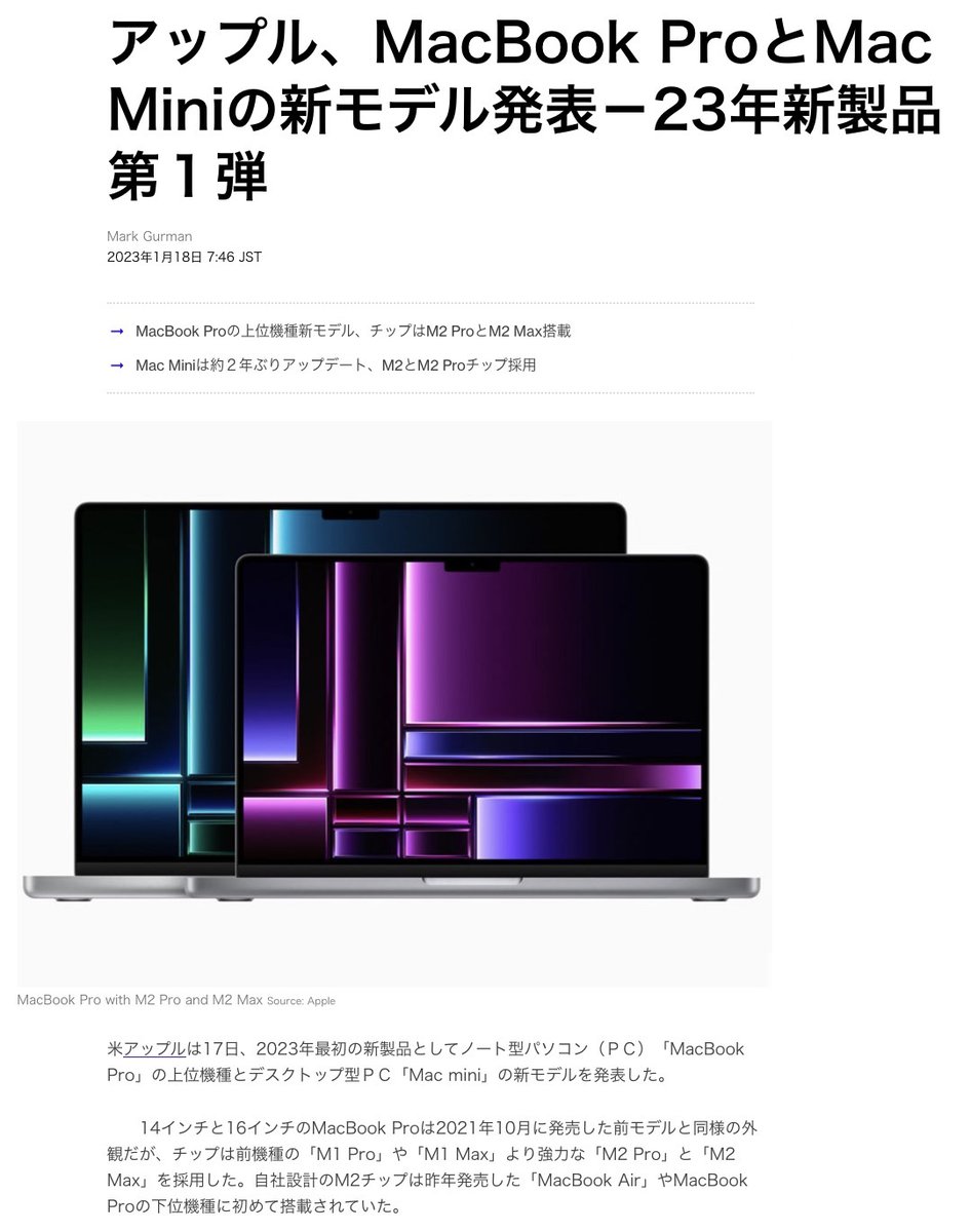 shiratama_ji's tweet photo. ■アップル、MacBook ProとMac Miniの新モデル発表

米アップルは17日、2023年最初の新製品として「MacBook Pro」と「Mac mini」の新モデルを発表した

1月17日 日運
●コード101「アップル社の新製品の発表」

世界のあらゆる出来事を生み出しているのが、コードです。

@amasehimika147 https://t.co/mKAJjmwYhQ