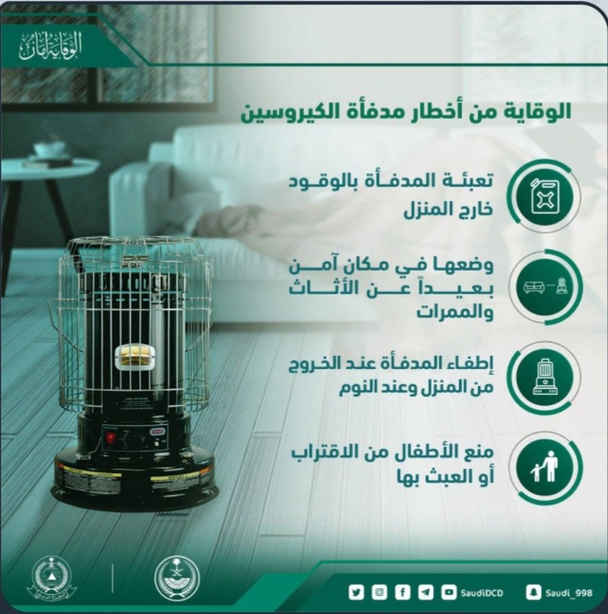 NH94183923's tweet photo. تنبيه من #الدفاع_المدني https://t.co/hJMW2roucv
