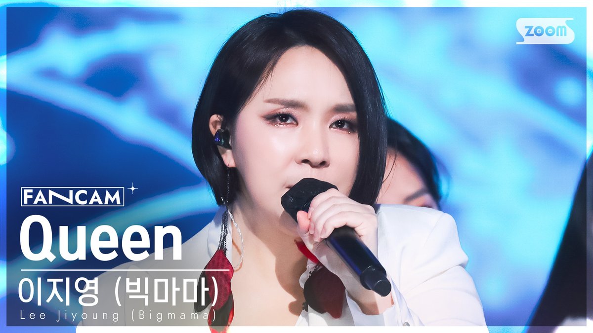 kpop_sbs's tweet image. [📽#안방1열직캠] 이지영 (빅마마) - Queen

#인기가요 #이지영 #Queen @Bigmama_again

📌youtu.be/vVPVaxLD9vQ