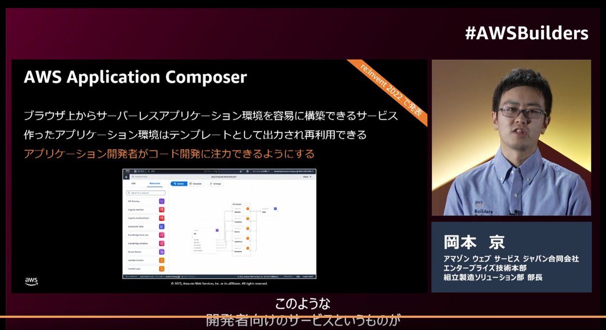 shiena's tweet image. テンプレからサービスを作れると便利そう
 #AWSBuilders