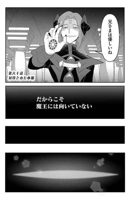 襲撃して置いて看病する奴 