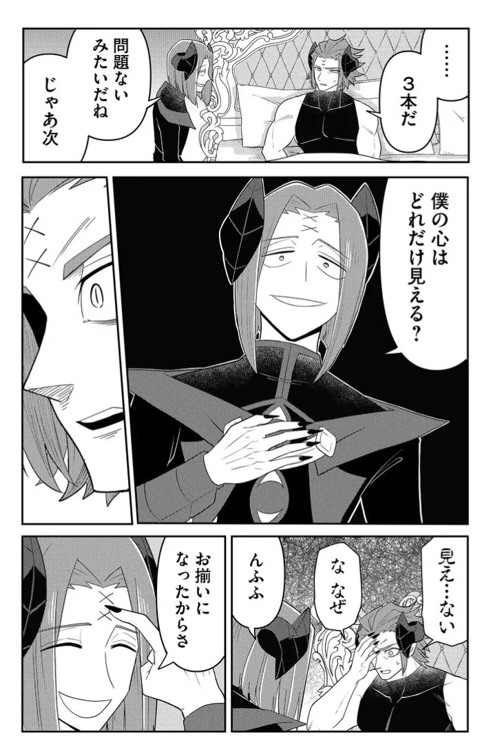 襲撃して置いて看病する奴 