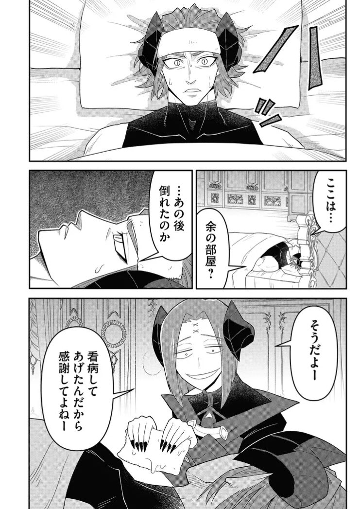 襲撃して置いて看病する奴 