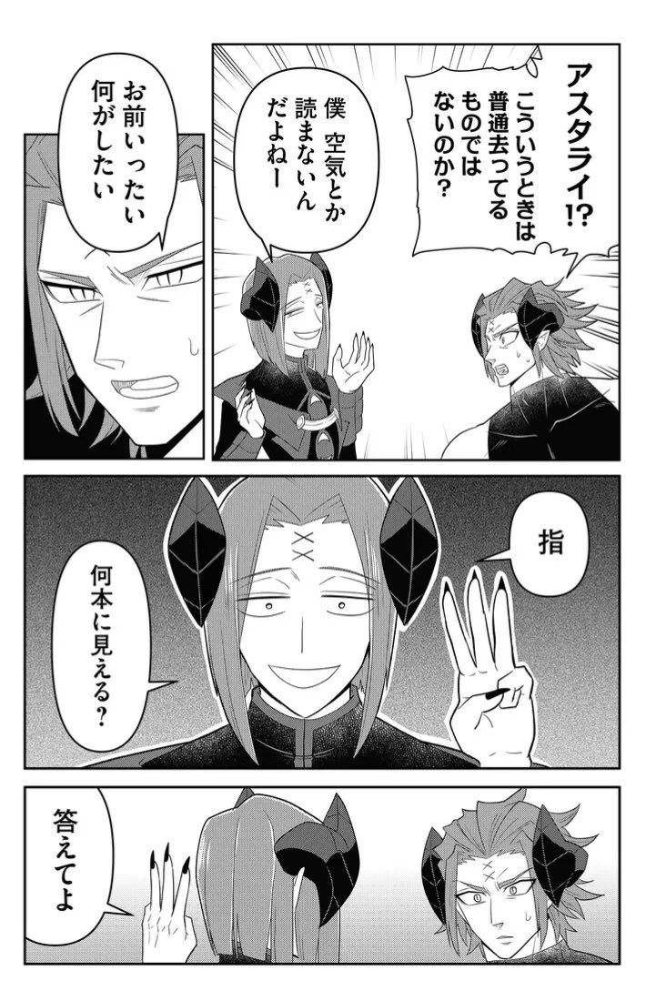 襲撃して置いて看病する奴 