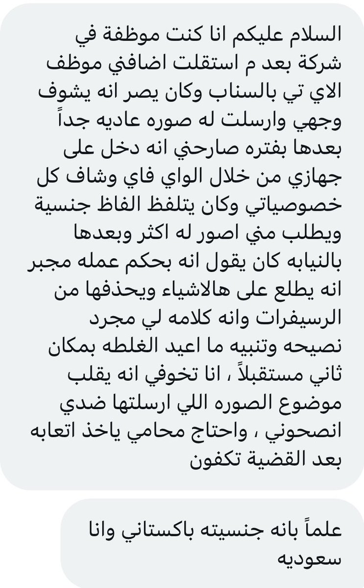 اسأل محامي⚖️ tweet media