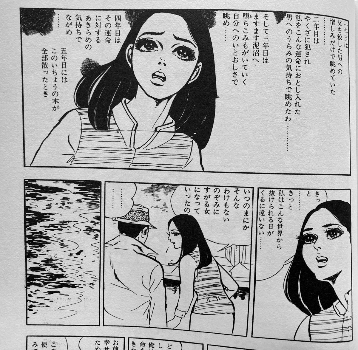 『影男』改めて読むと過剰に主人公が「どこで何してこう考えてる」のを1人語りやナレーションで説明する劇画だ、と思った。映画や漫画は普通そういうのは下手なシナリオの典型例だとよく言われるし、事実鼻につく作品も多いけど佐藤作品はそういうのが気にならない。っていうか「味」だと思う。