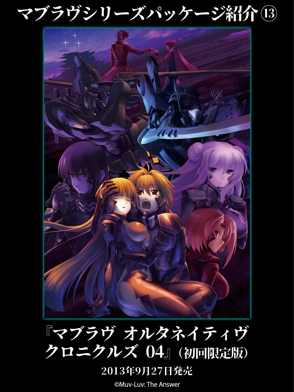 マブラヴ：ディメンションズ【公式】 on X: 