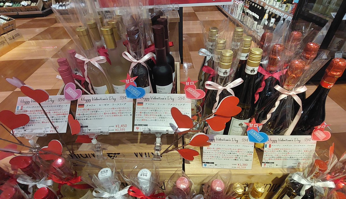 osccellar_kk's tweet photo. こんにちは！
オリンピックセラー川崎鹿島田店です！

来月のビックイベントといえばバレンタインですね🍫
当店ではプレゼントにオススメなワインを多数取り揃えてます！
また、包装されている商品は包装代無料です！（通常税込55円）

大切な方へのプレゼントにいかがですか？
ご来店お待ちしてます🎶 https://t.co/W9OD9m0E3f