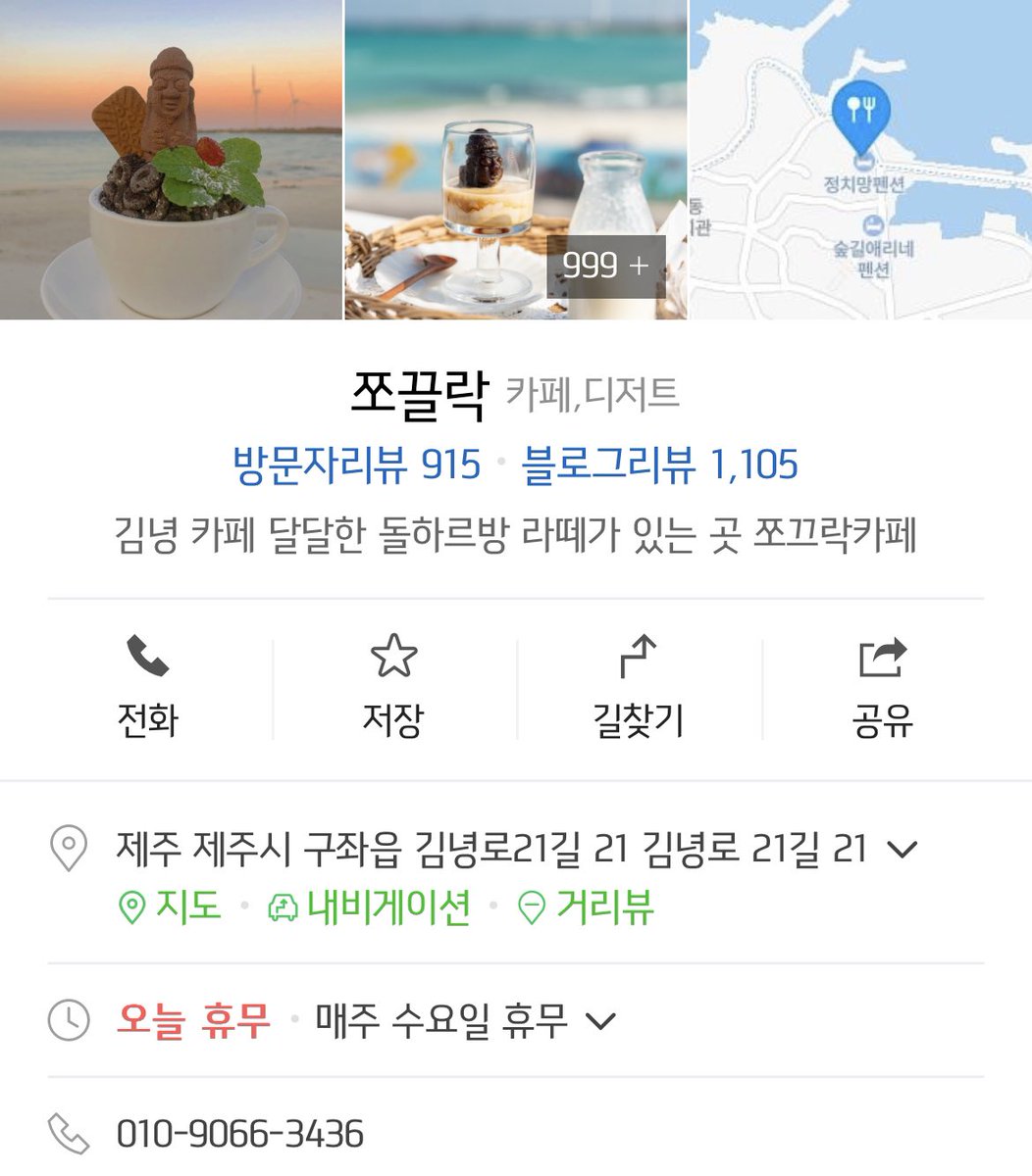 kimyuldong's tweet image. 💚포레픽 맛집 타래
(혹 빠진 곳이 있다면 멘션이나 인용으로 남겨주시면 감사하겠습니다🥰)

1. 쪼끌락 카페