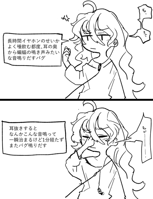 昔からよくある治らんバグ 