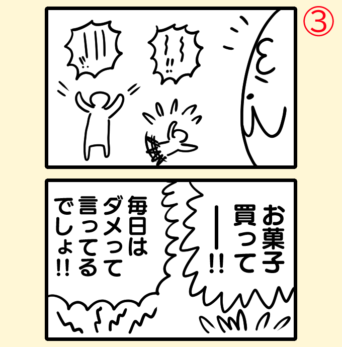 昨日の僕 