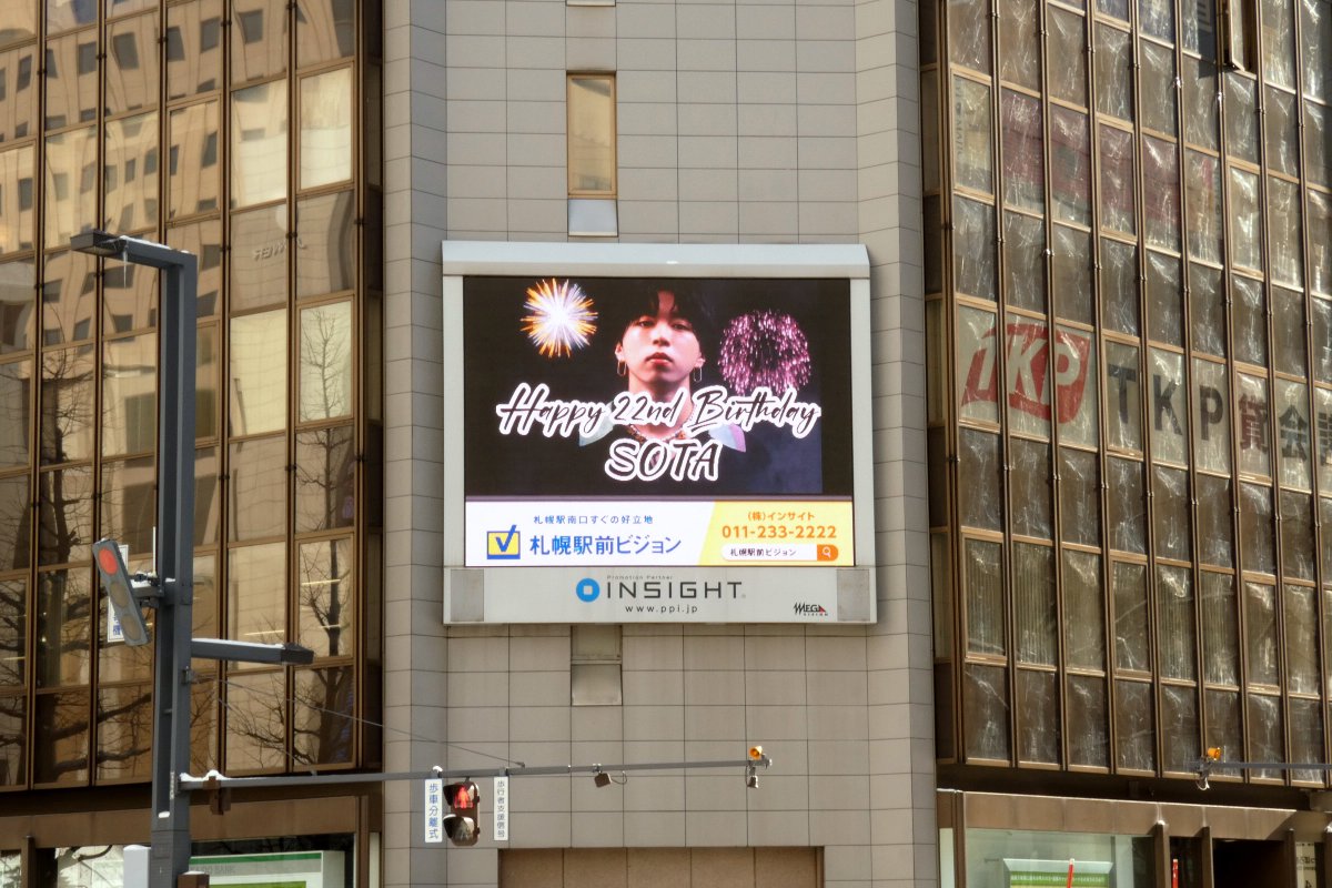 Sapporo_MEGA's tweet photo. 【BE:FIRST SOTAさんお誕生日祝い動画】

本日1/18(水)、札幌駅前ビジョンにて、
BE:FIRST SOTAさんのお誕生日祝い動画を放映中！！

放映時刻：毎時14分と44分の2回(22時迄)

お近くの方は是非ご覧下さい！

#BEFIRST
#SOTA
#HAPPYSOTADAY_2023
#札幌駅前ビジョン https://t.co/Gpa9sgulnq
