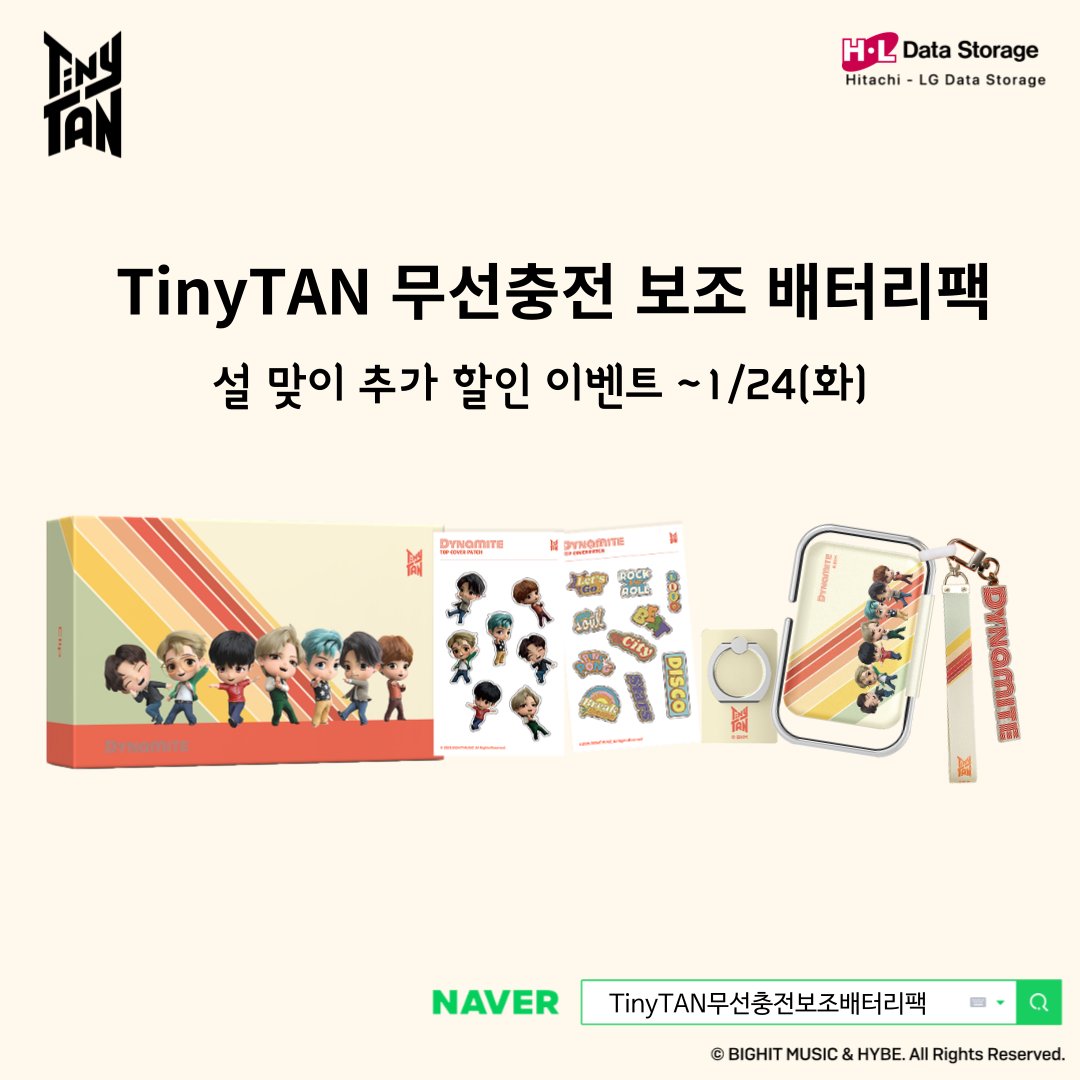 Hitachi_LG's tweet photo. Happy New Year! 설 맞이 추가 할인 이벤트 진행 중💜
지금 Naver에서 '타이니탄 무선충전 보조 배터리팩'을 검색해보세요
Available in KOREA
#TinyTAN #타이니탄 #RM #Jin #SUGA #jhope #Jimin #V #JungKook #Dynamite 
#휴대용충전기 #보조배터리 #무선보조배터리 https://t.co/k6vtaZE8iU