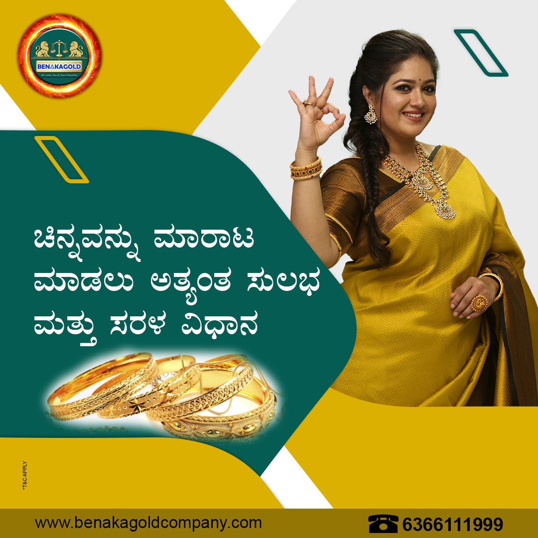 GoldBenaka's tweet image. ಬೆನಕಾ ಗೋಲ್ಡ್ ಕಂಪನಿಯು ನಿಮ್ಮ ಚಿನ್ನವನ್ನು ತ್ವರಿತ ನಗದು ಮತ್ತು ಹೆಚ್ಚಿನ ಮೌಲ್ಯದೊಂದಿಗೆ ಮಾರಾಟ ಮಾಡಲು ಸರಳ ಮತ್ತು ಸುಲಭವಾದ ಮಾರ್ಗವನ್ನು ನೀಡುತ್ತದೆ. ನಮ್ಮ ವಿಶೇಷ ಸೇವೆಗಳ ಕುರಿತು ಇನ್ನಷ್ಟು ತಿಳಿದುಕೊಳ್ಳಲು 6366111999 ಗೆ ಕರೆ ಮಾಡಿ ಅಥವಾ ವಾಟ್ಸಾಪ್ ಮಾಡಿ.
#benakagoldcompany #goldcompny #simpleprocess #easyprocess