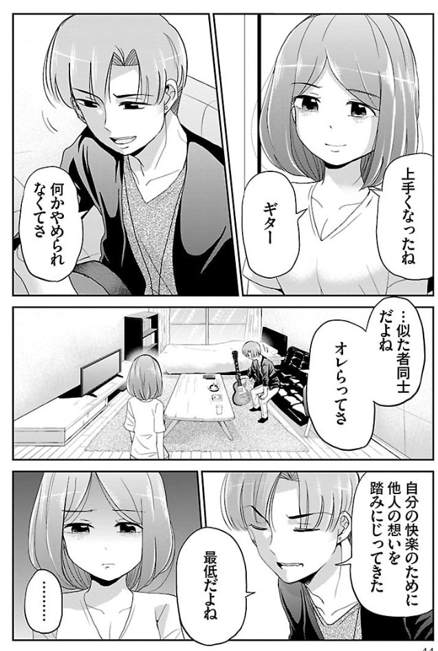 自分だけ好きになっちゃった話 5/5
続きはこちら→ https://t.co/4pWTBDgqG2 