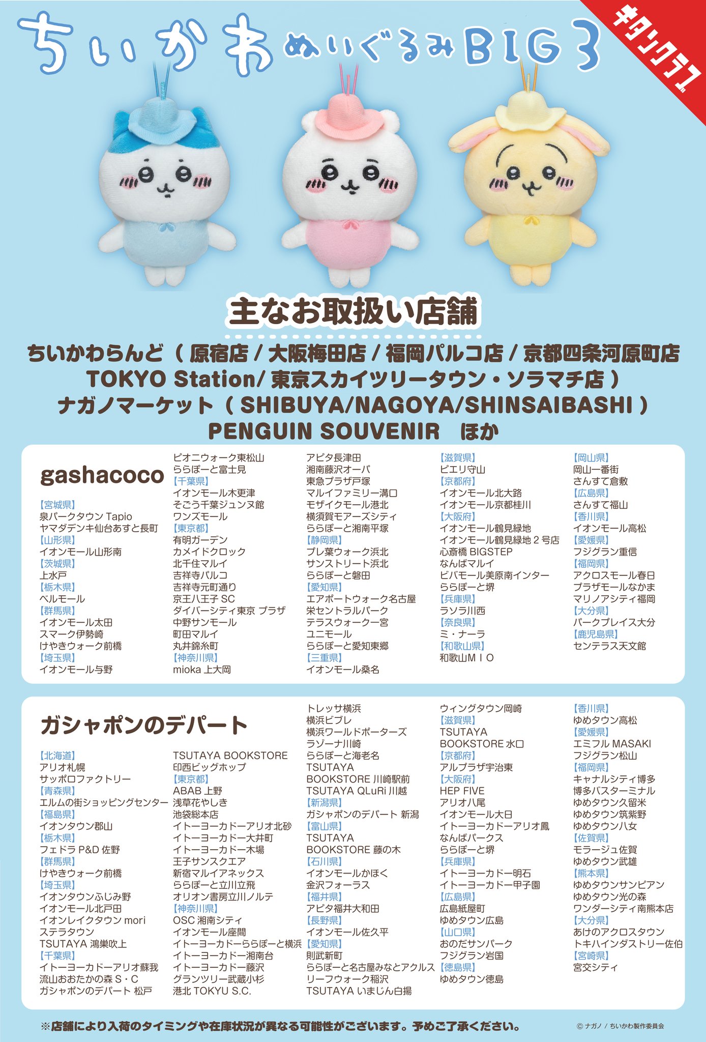 【3点からバラ売り可能】ちいかわ　大量出品 ちいかわ - ちいかわ まとめ売り バラ売り3点からの通販 by