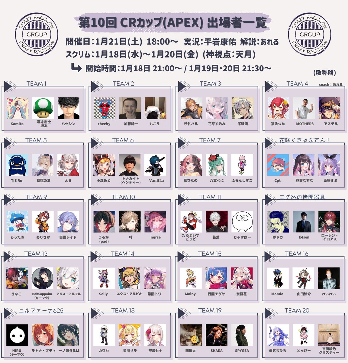 naruki_1016's tweet photo. 今回のCRカップはガチで見たいw
どこのチーム見るか迷うなぁ👀 https://t.co/os1dOJnC66