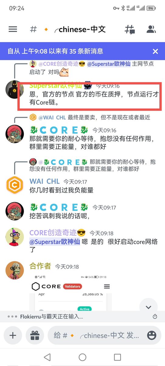 CORE🔶Ywlan tweet media