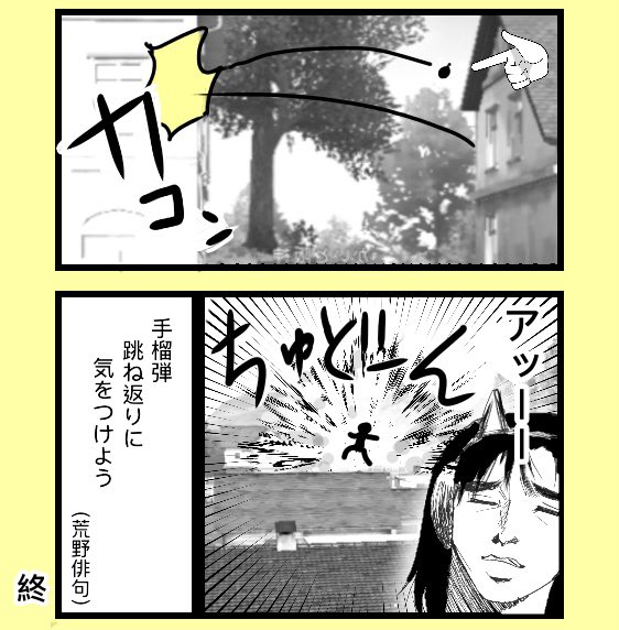 自分のフォルダの中のやらないかの画像を探してたら出てきた昔描いた漫画
#荒野行動 