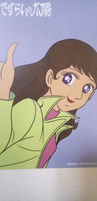 さすらいの太陽 まとめ 感想や評判などを1日ごとに紹介 ついラン さすらいの太陽 まとめ 感想や評判などを1日ごとに紹介 ついラン