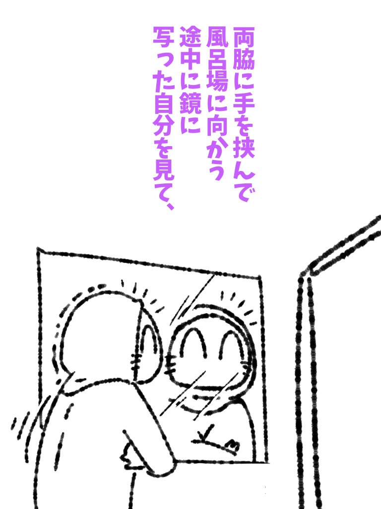 カラダもココロも寒い。 #帝国日和 #冬将軍 #巨乳

149話『尚容疑者は「イケると思った」等と意味不明な事を言っており』 