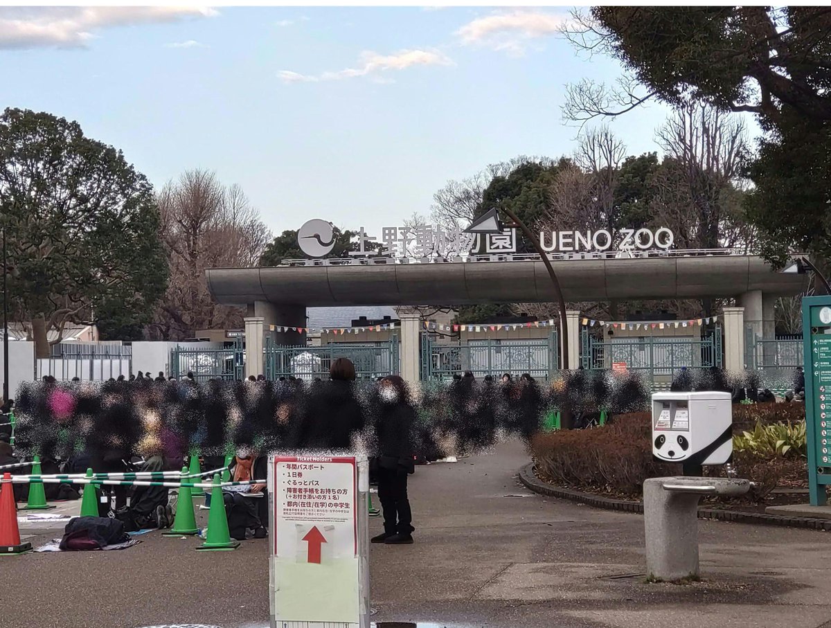 朝の　#上野動物園 正門前
8時頃にはかなりの列です。

開園前（9時半）の混雑は言わずもがな。

すでに７時前には列があります。

パンダちゃんに会いに来られる方は時間に余裕をもって、また冷え込む時期ですので、あたたかくして体調にお気をつけてお出掛けくださいね😀

#上野パンダ