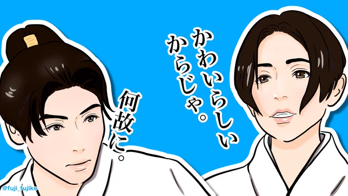 #ドラマ10大奥【第2回】
徳川家光×万里小路有功 編
『かわいらしいからじゃ。』
上様もかわいらしいです!
#大奥
#堀田真由 #福士蒼汰 