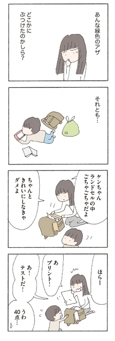 『赤い隣人』第18話「ざわめき」(1/2)
#赤い隣人 #野原広子 
