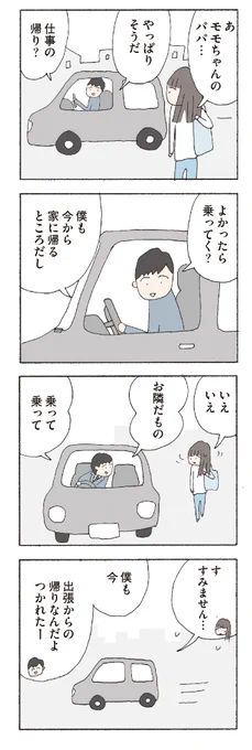 『赤い隣人』第18話「ざわめき」(2/2)
#赤い隣人 #野原広子 