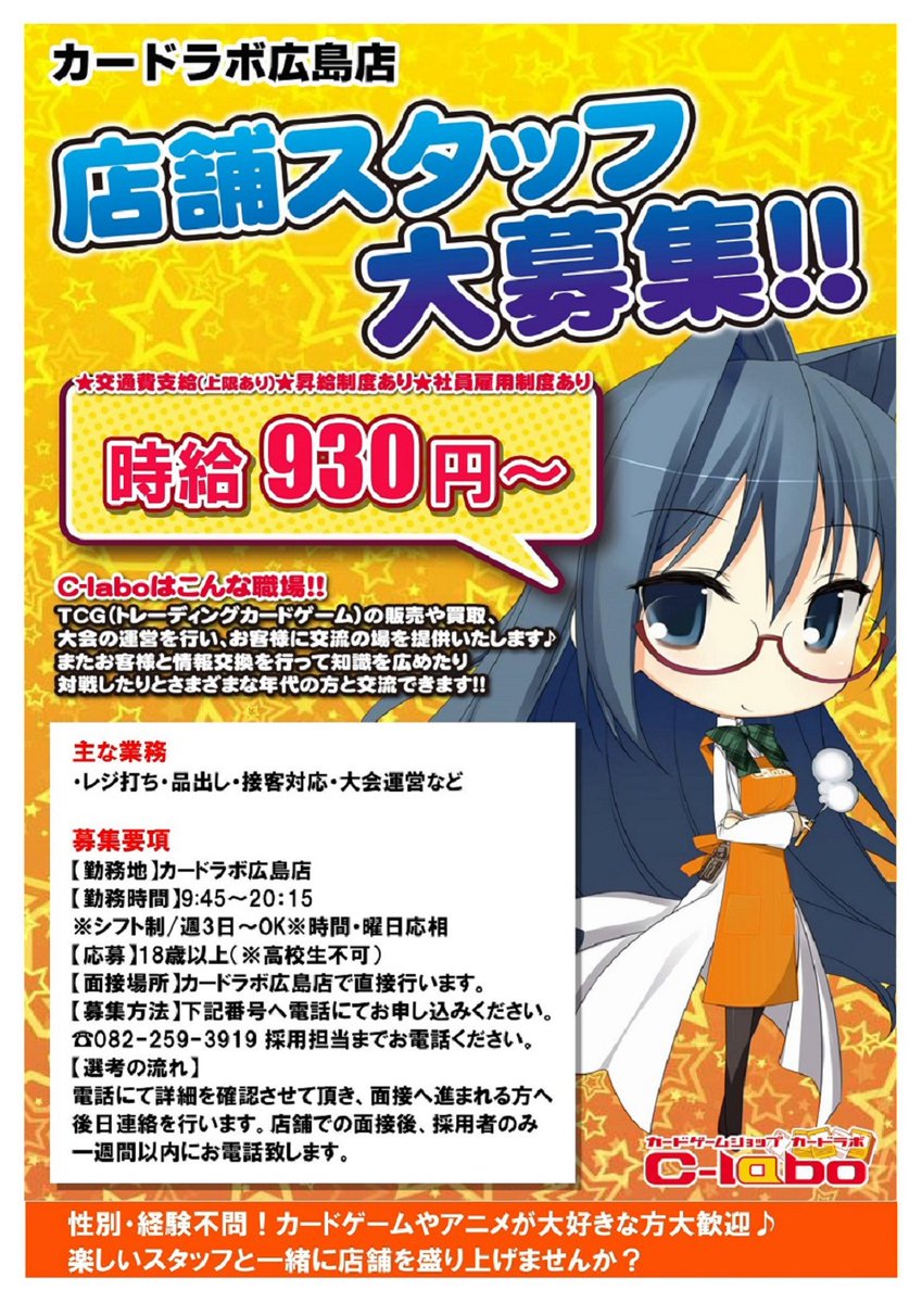 カードラボ広島店 Hiroshimalabo Twitter カードラボ広島店 Hiroshimalabo Twitter