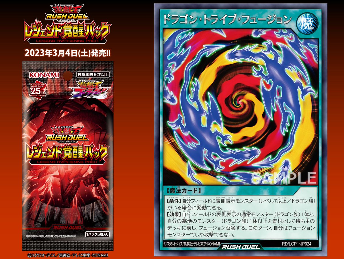 はこぽす対応商品】 遊戯王ラッシュデュエル トランザムライカー 4枚