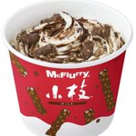 チョコ好き必見!マックフルーリーから「小枝」コラボが登場!
