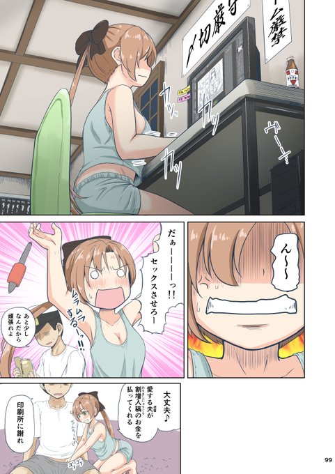 秋雲さんは作業に行き詰まるとチン〇ンを求めてくる 