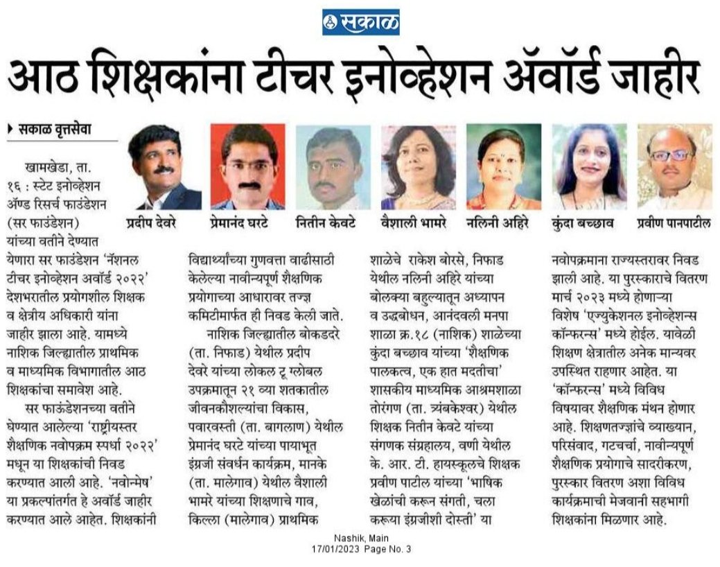 #SIRF_NLEIC22