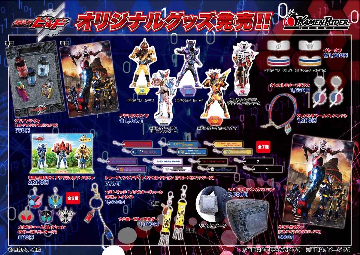 仮面ライダーストア on X: 