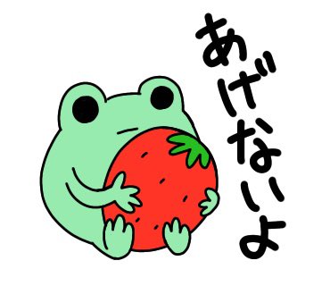 「食べ物 カエル」のTwitter画像/イラスト(新着)｜2ページ目