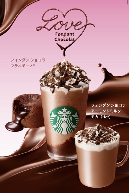 早速スタバの新作飲んでる！ カスタムは安定のエクストラホイップ🫶🏻 フォンダンショコラは確約された美味しさで幸せ&hellip;♡ すぐなくなっちゃうからグランデサイズにすれば良かったな🥲 https://t.co<a href="/tag/%E3%83%96%E3%83%A9%E3%82%B8%E3%83%A3%E3%83%BC%E3%81%AE%E6%97%A5"class="tags"><span>#ブラジャーの日</span></a>