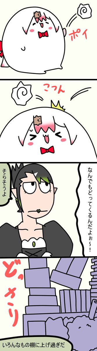 棚上げ
1172話
#しいなーと
#おもちぃな 
#お花畑青空大写生大会 
