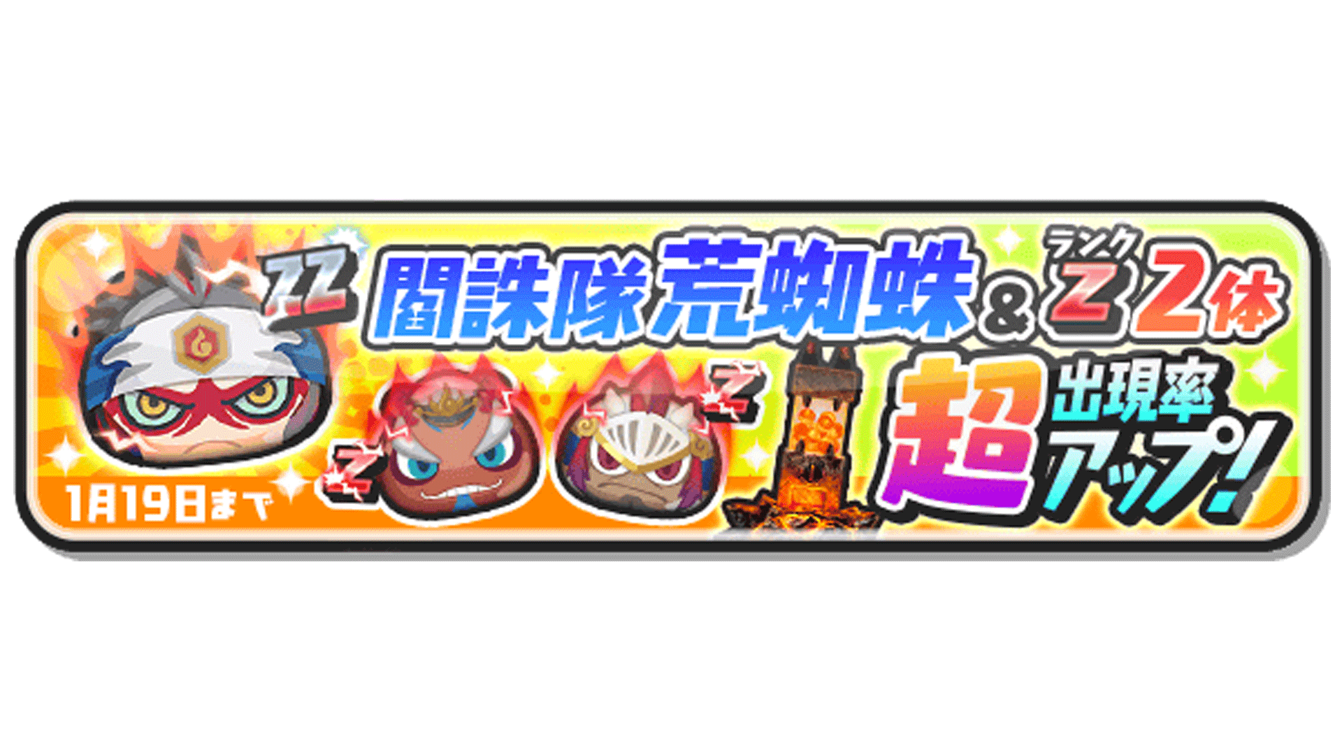 妖怪ウォッチ ぷにぷに公式 on X: 妖怪ウォッチ ぷにぷに公式 on X: