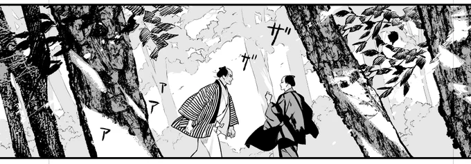 #ノっぴきならぬ
#江戸BL
3話は並木道が多く作画で死にそう… 