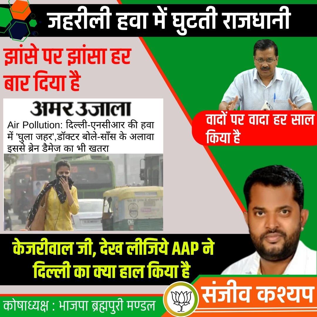 bjpsanjeevk's tweet photo. #केजरीवाल जी देख लीजिये #aap ने दिल्ली का क्या हाल किया है।
@BJP4Delhi @adeshguptabjp @Virend_Sachdeva @ManojTiwariMP @siddharthanbjp @hdmalhotra @MohanGoelBJP @AjayMahawarBJP https://t.co/2S3XXaTAmX