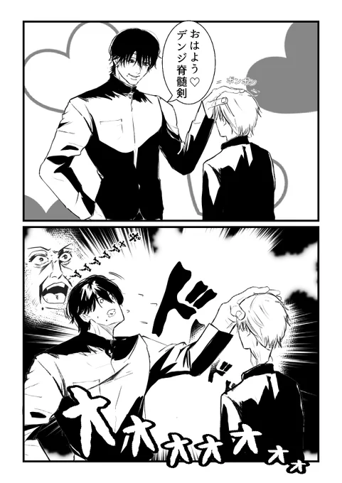 #吉デン 
