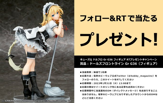 柔らかな質感の G11防風コート- 有角様 ドールズフロントライン公式