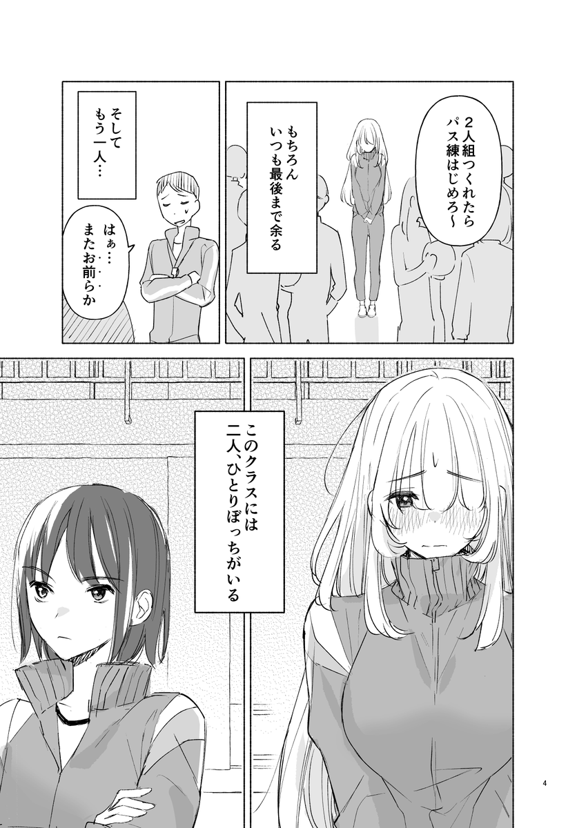 陰キャ女子が悪いやつにハマる話 

#君と悪いことがしたい
#漫画が読めるハッシュタグ (1/7) 