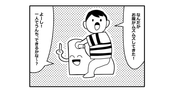 【4コマ漫画】ギスギス・一人でできるかな!?

https://t.co/8yQbYTPEEt 