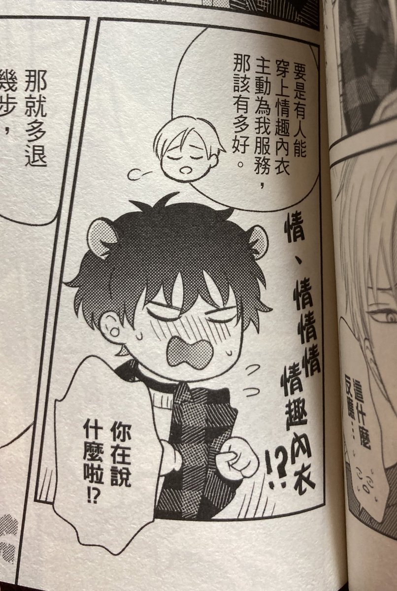 namiohana's tweet photo. 出版社様から繁体字版のごちオメいただきました！

どすけべランジェリー＝情趣内衣です https://t.co/1WCOpWTFDk