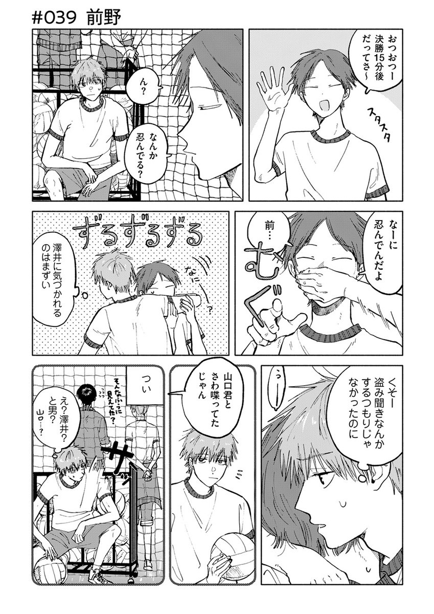 サラウンド39話が公開されました
https://t.co/hql71qt7lz

タイトル「前野」です
読んで頂けると嬉しいです
#漫画のサラウンド 